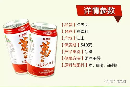 紅蓋頭葛飲料 從全國男子舉重錦標(biāo)賽指定飲品看功能飲料的市場定位